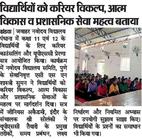 Newspaper coverage on career options personality development and administrative services