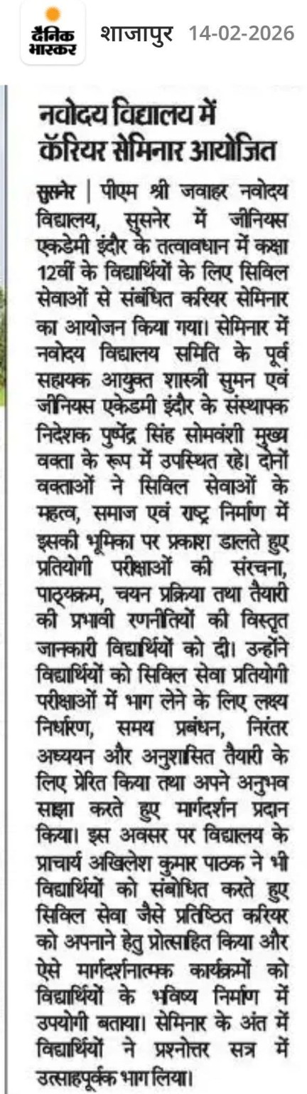 Dainik Bhaskar newspaper coverage of career seminar at Navodaya Vidyalaya
