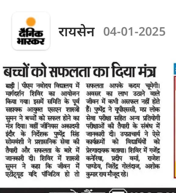 Dainik Bhaskar article success mantra for children
