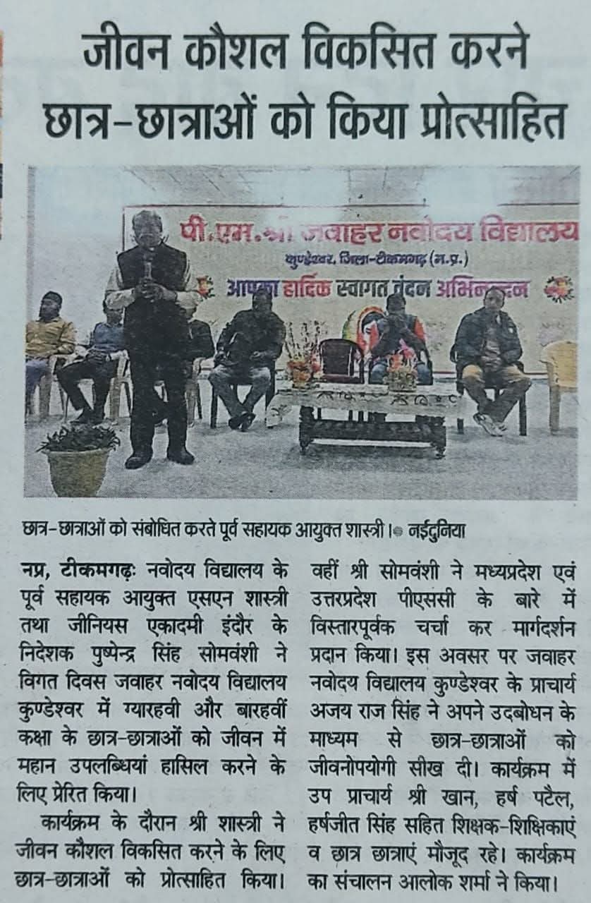 Nai Duniya newspaper clipping life skill development for students