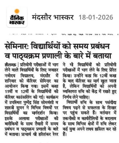 Dainik Bhaskar seminar coverage about time management and syllabus planning